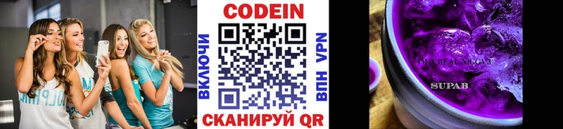 Кодеиновый сироп Lean Purple Drank  KRAKEN ONION  Керчь  купить наркотик 