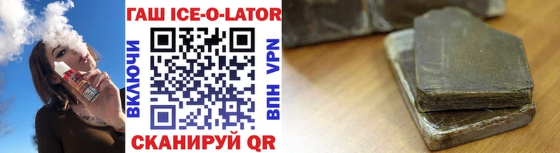 ГАШ ice o lator  цена   Керчь 