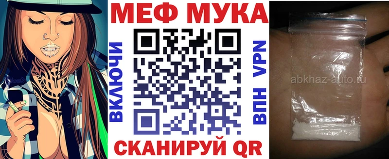 дарк нет Telegram  Керчь  МЕФ мука 