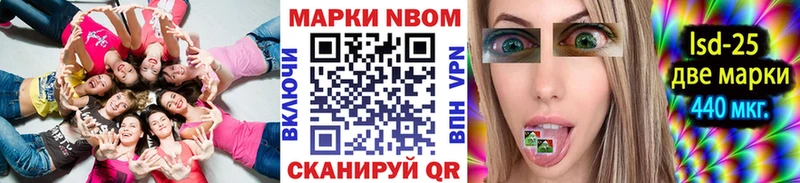 Марки N-bome 1,5мг  Керчь 