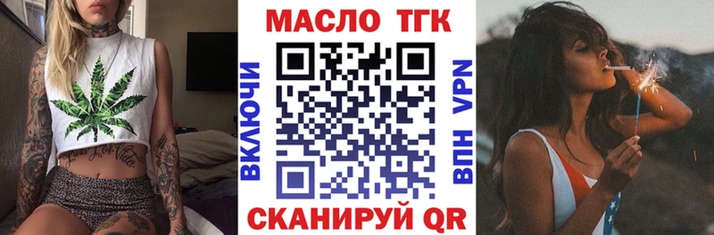 Дистиллят ТГК вейп  как найти закладки  Керчь 